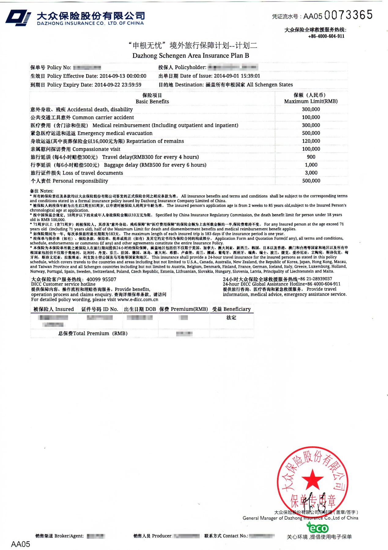 1672735769135274.jpg baoxian.jpg